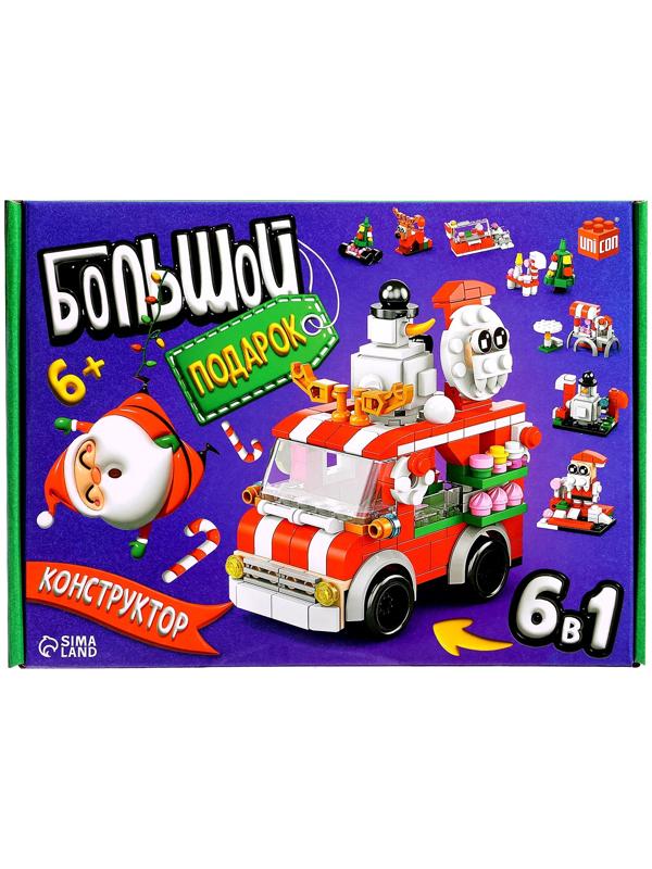 Конструктор «Большой подарок. Машинка», 6 в 1, 273 детали