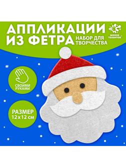 Ёлочное украшение из фетра «Дед мороз», своими руками