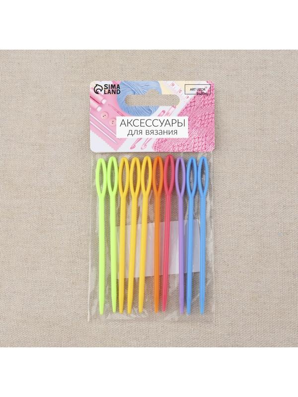 Иглы для сшивания, пластиковые, d=3 мм, 9 см, 10 шт., разноцветные