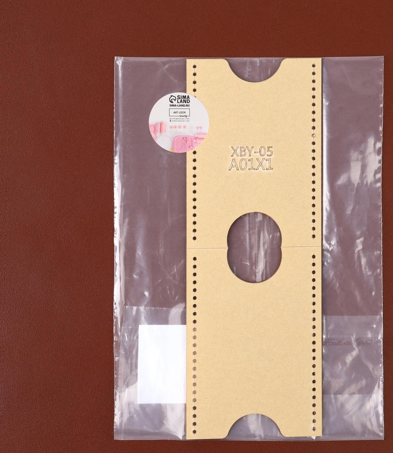 Лекало «Картхолдер», 9 × 6 см, 5×0.5 см, акрил, прозрачный