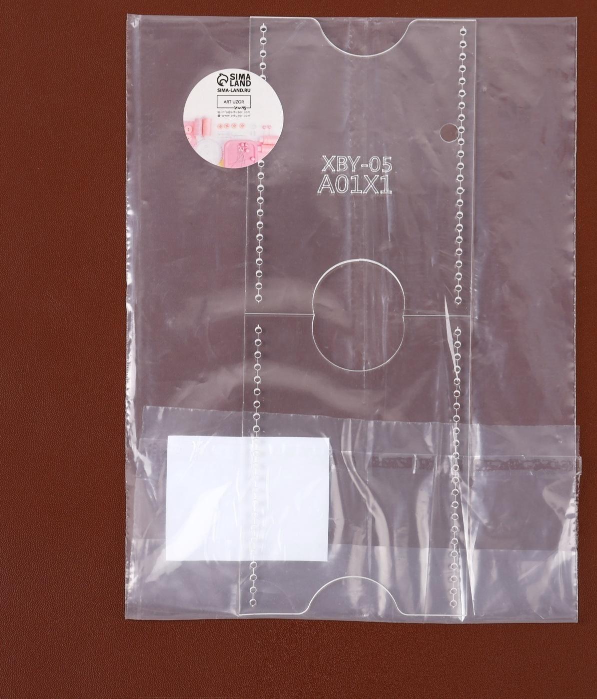 Лекало «Картхолдер», 9 × 6 см, 5×0.5 см, акрил, прозрачный