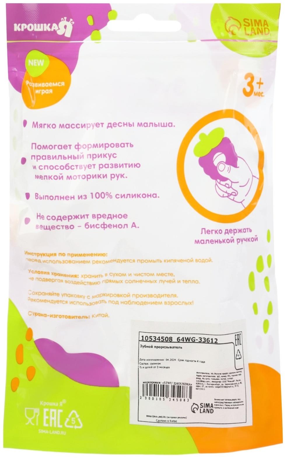 Игрушка - прорезыватель силиконовый с погремушкой Крошка Я «Лошадка», от 3 мес., голубой