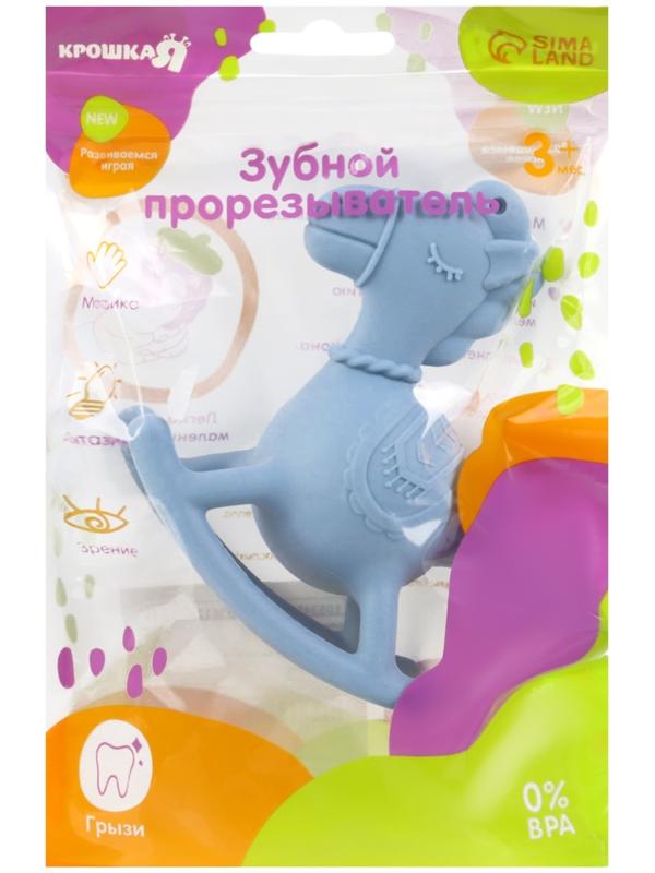 Игрушка - прорезыватель силиконовый с погремушкой Крошка Я «Лошадка», от 3 мес., голубой