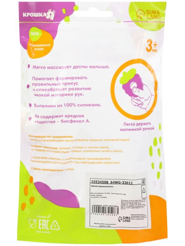 Игрушка - прорезыватель силиконовый с погремушкой Крошка Я «Лошадка», от 3 мес., голубой