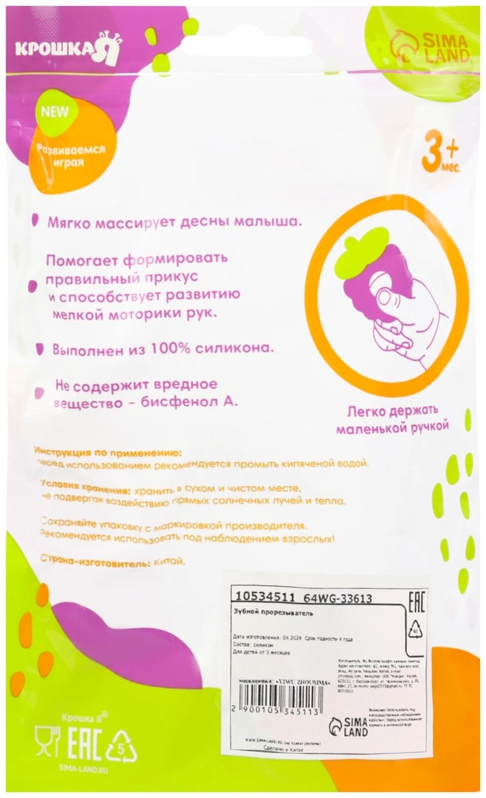 Прорезыватель силиконовый для зубов с щеточкой Крошка Я «Лебедь», на присоске, зелёный