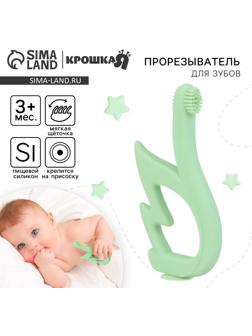 Прорезыватель силиконовый для зубов с щеточкой Крошка Я «Лебедь», на присоске, зелёный
