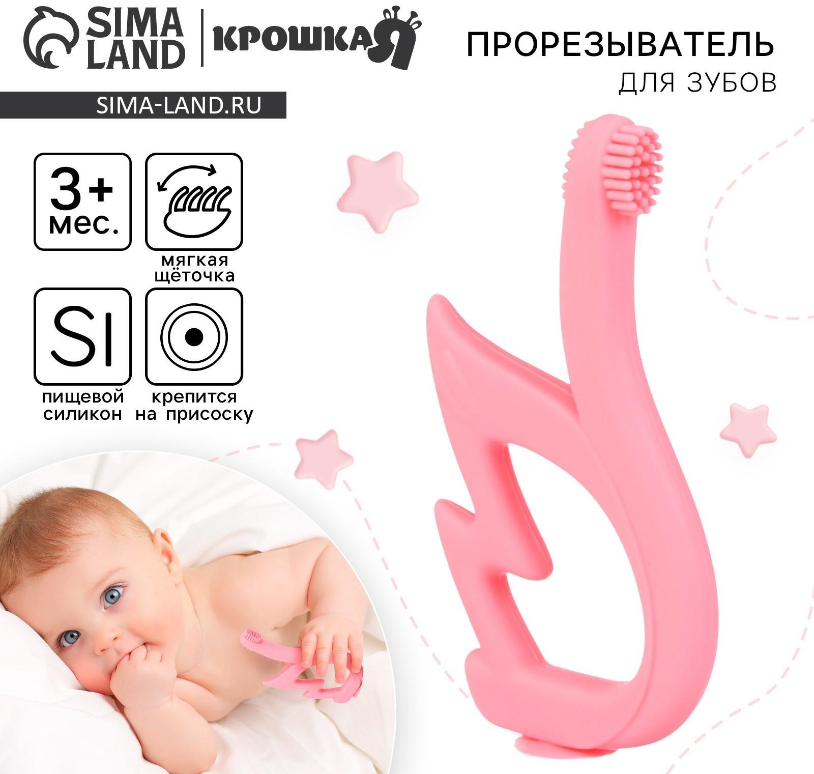 Прорезыватель - щеточка силиконовый Крошка Я «Лебедь», на присоске, розовый