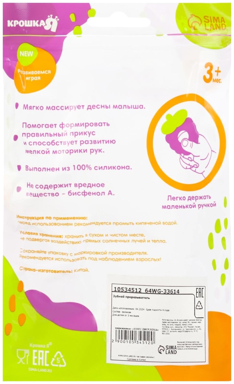 Прорезыватель - щеточка силиконовый Крошка Я «Лебедь», на присоске, розовый