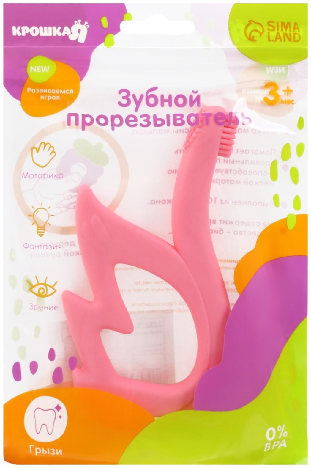 Прорезыватель - щеточка силиконовый Крошка Я «Лебедь», на присоске, розовый