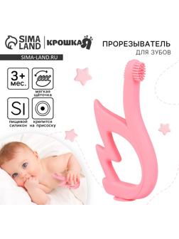 Прорезыватель - щеточка силиконовый Крошка Я «Лебедь», на присоске, розовый