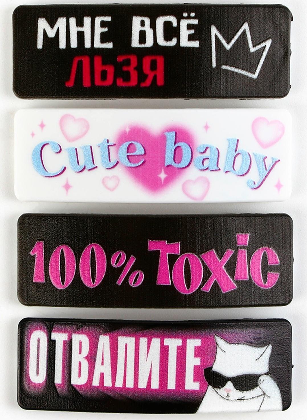 Заколка для волос «Все льзя», микс, 5,3 х 1,8 см