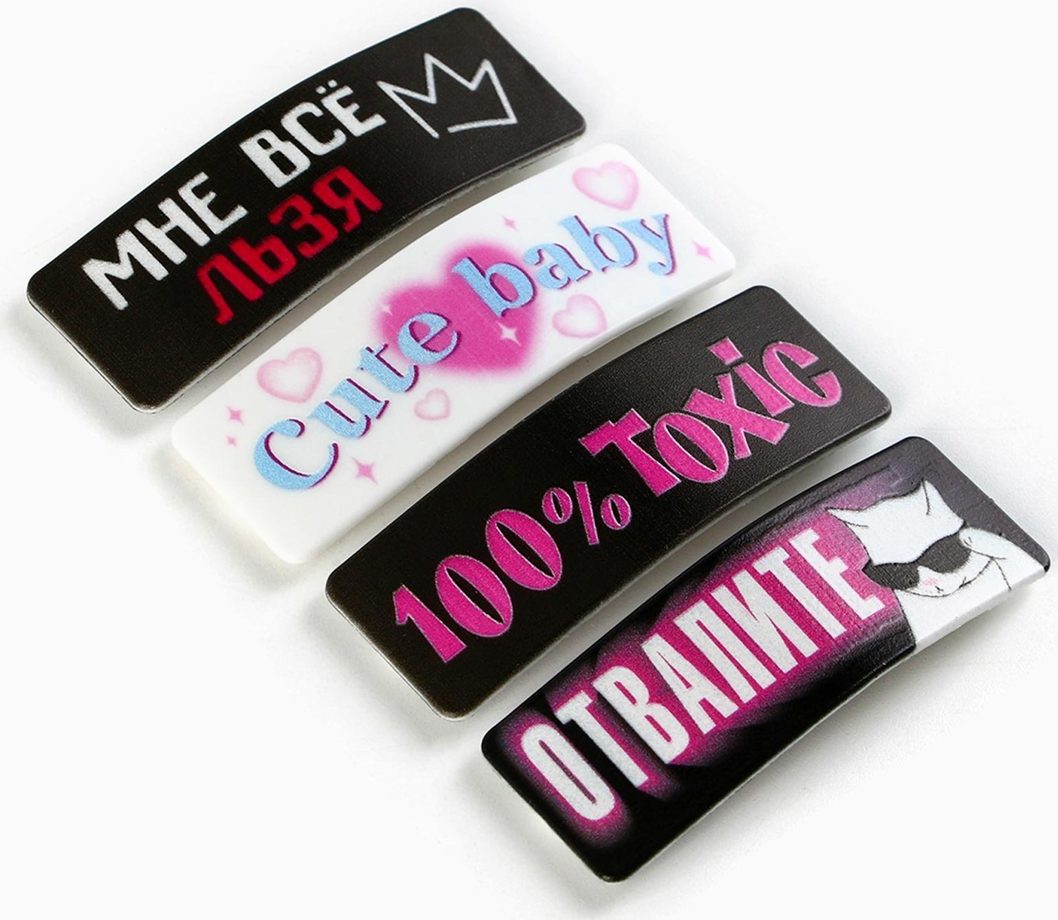 Заколка для волос «Все льзя», микс, 5,3 х 1,8 см