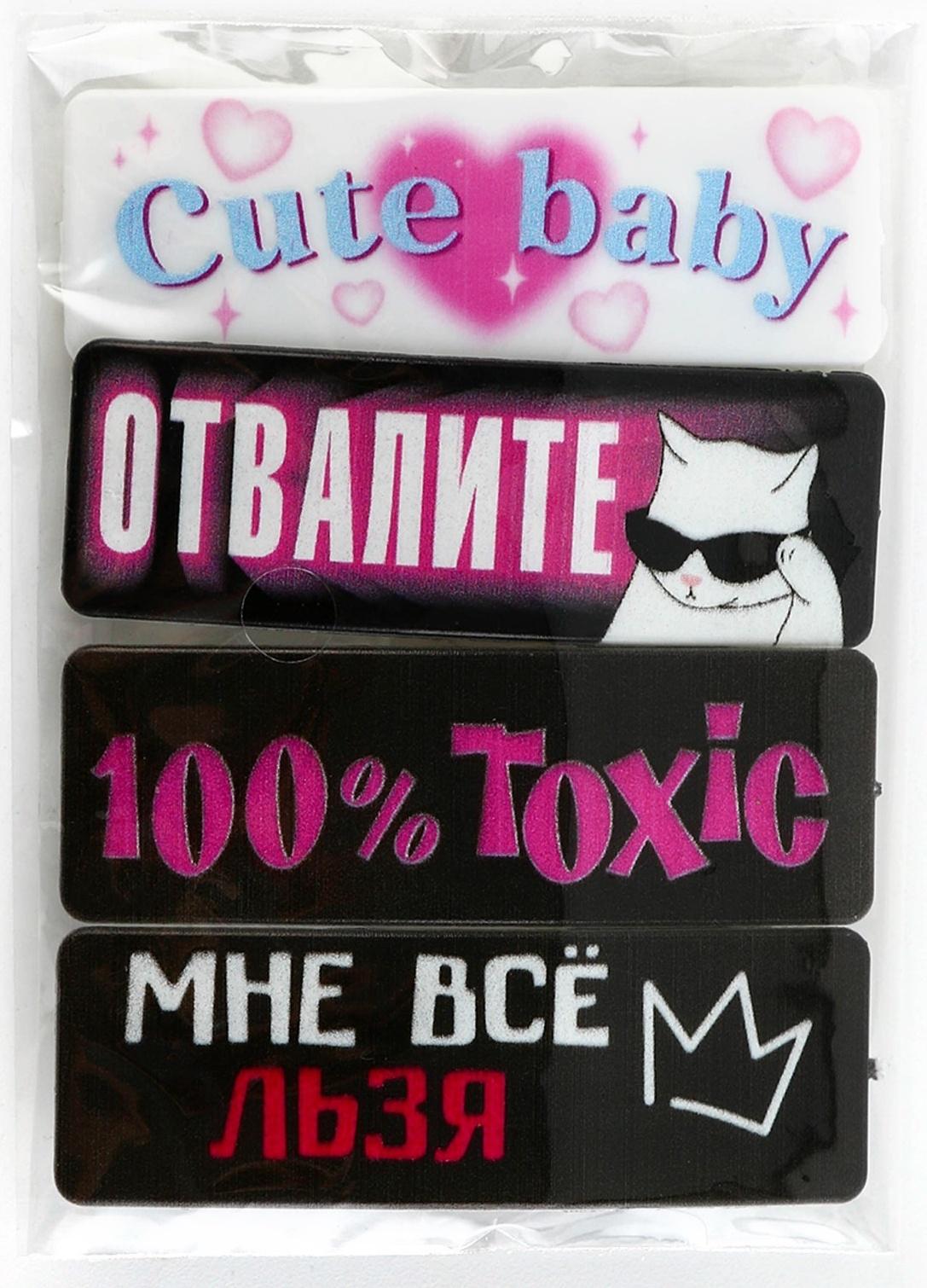 Заколка для волос «Все льзя», микс, 5,3 х 1,8 см