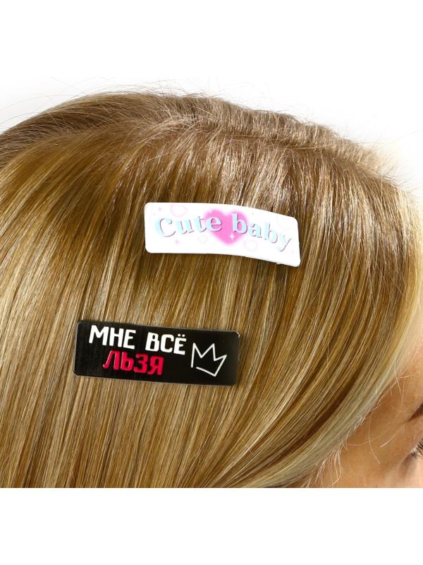 Заколка для волос «Все льзя», микс, 5,3 х 1,8 см