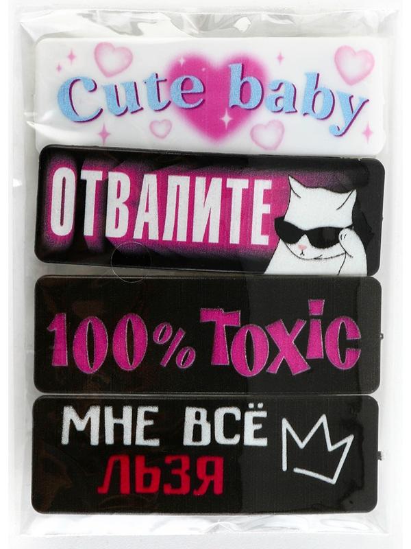 Заколка для волос «Все льзя», микс, 5,3 х 1,8 см