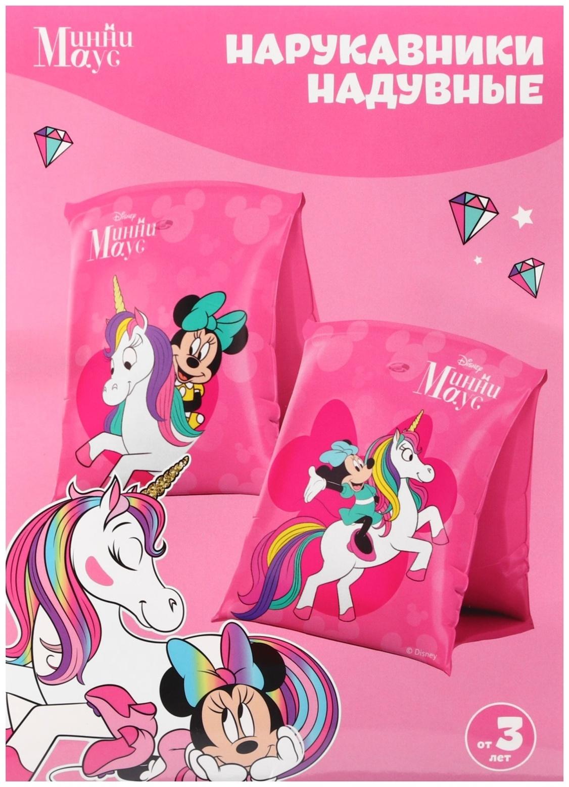 Нарукавники «Минни Маус», детские, для плавания, 20х16 см., цвет розовый