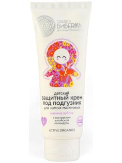 Детский защитный крем Natura Siberica Siberica Бибеrika под подгузник 