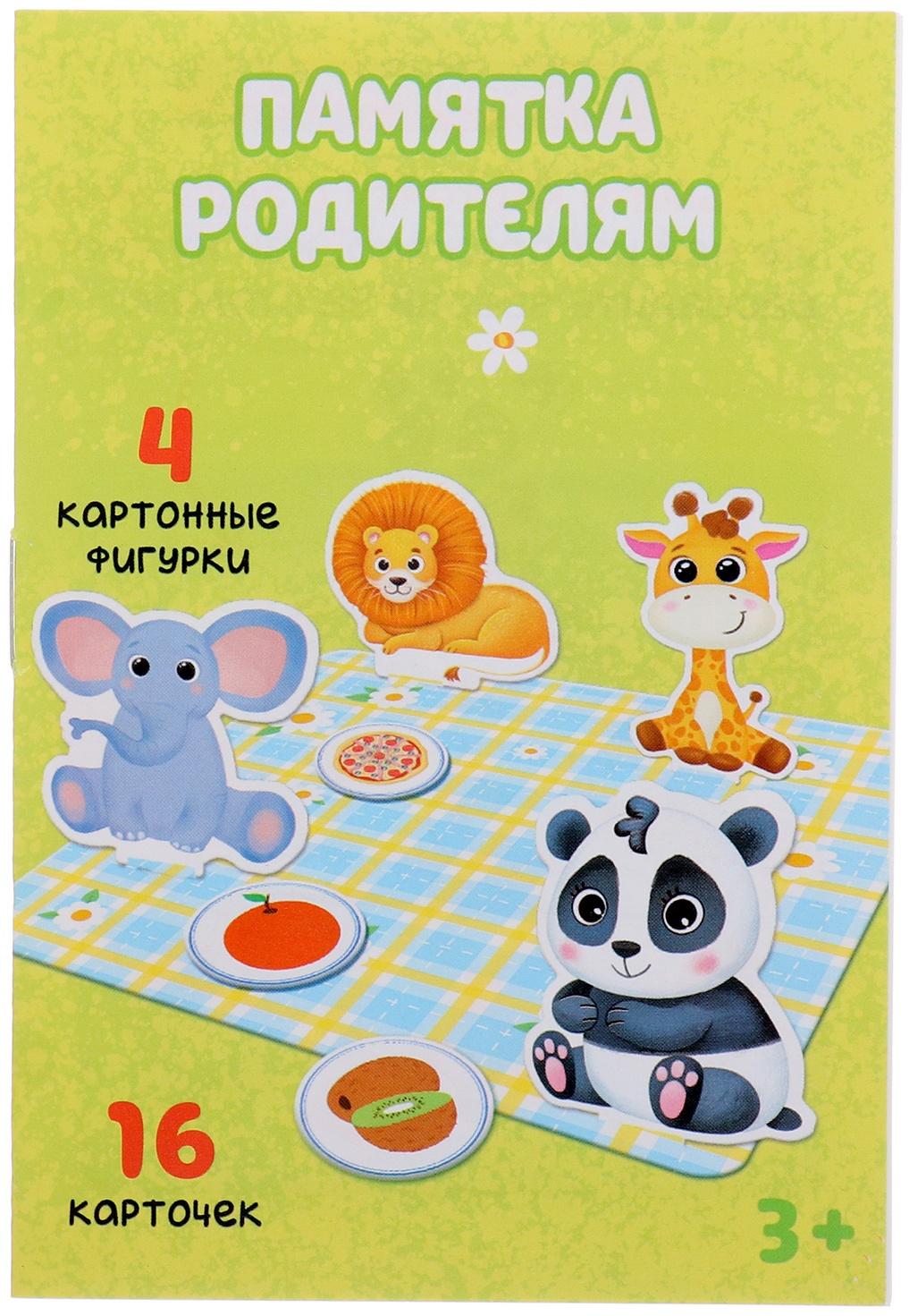 Развивающий набор «Всё по местам», 16 карточек, 10 заданий, 3+