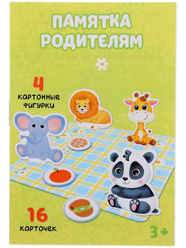 Развивающий набор «Всё по местам», 16 карточек, 10 заданий, 3+