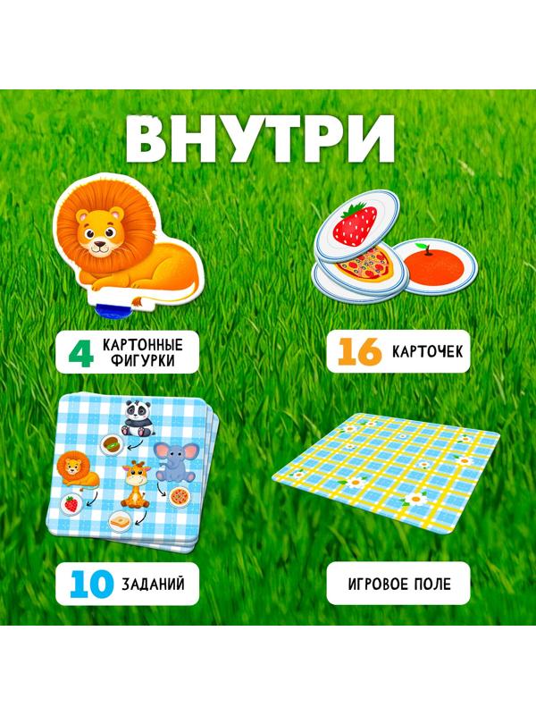 Развивающий набор «Всё по местам», 16 карточек, 10 заданий, 3+