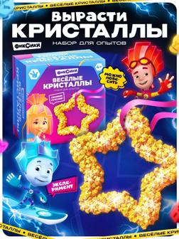 Выращивание кристалла «Фиксики. Симка», набор для опытов