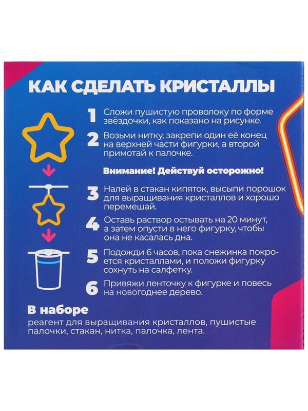 Выращивание кристалла «Фиксики. Симка», набор для опытов