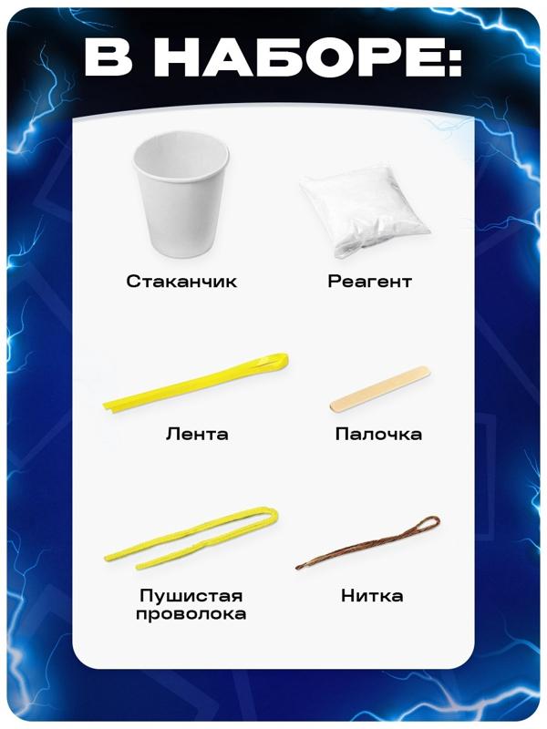 Выращивание кристалла «Фиксики. Симка», набор для опытов