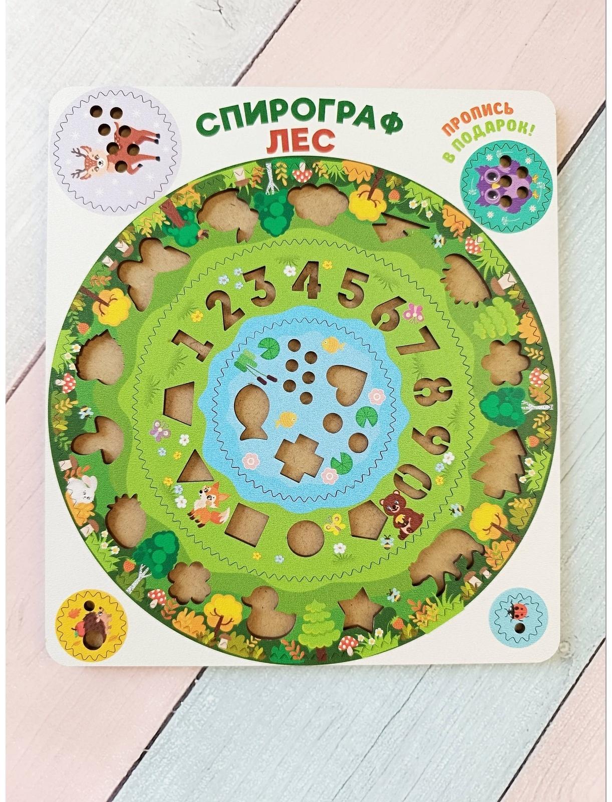 Спирограф «Лес»