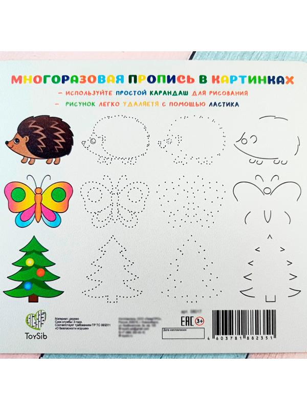 Спирограф «Лес»