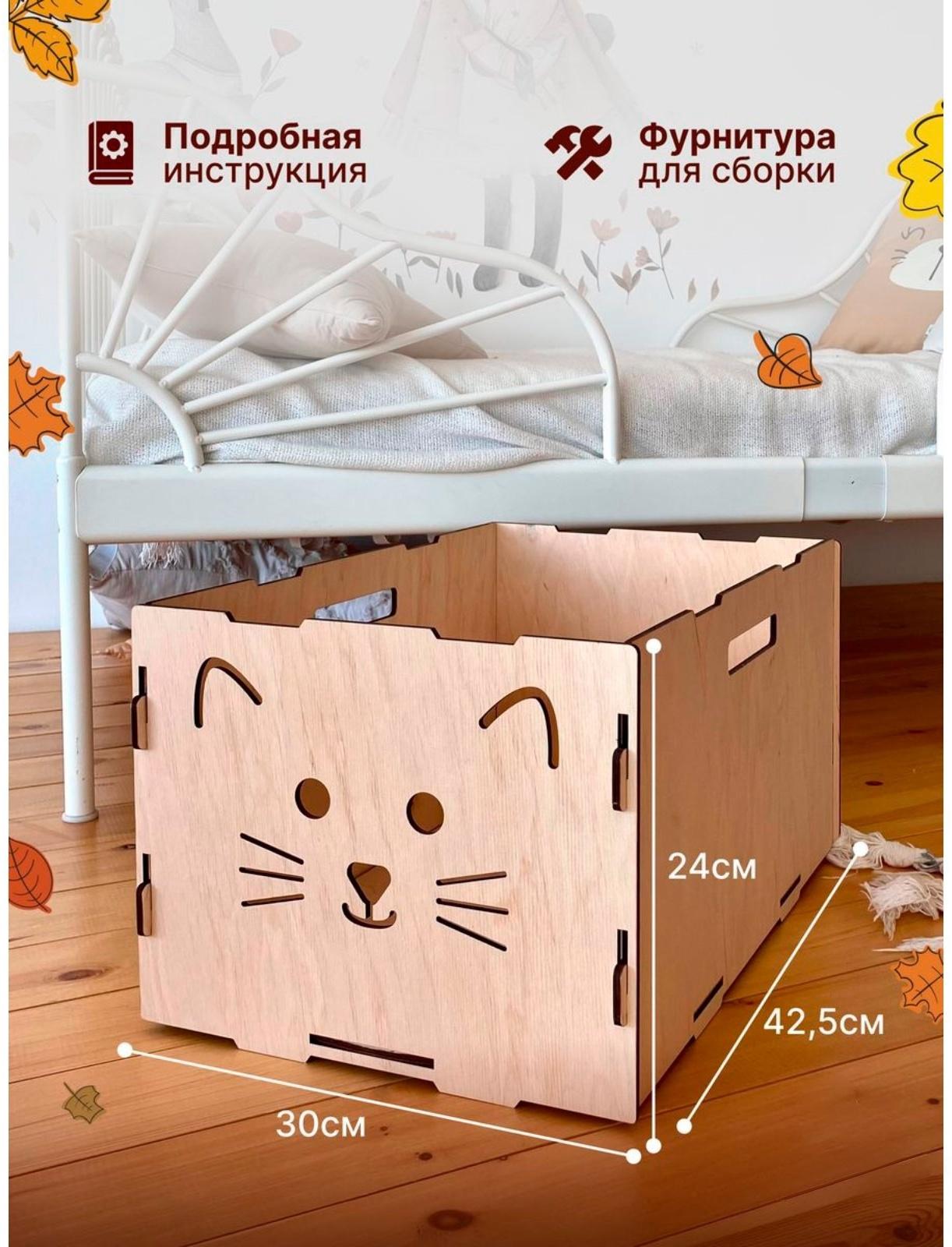 Конструктор деревянный «Ящик-Котик»