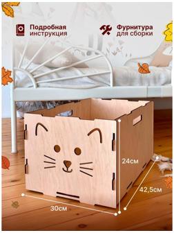 Конструктор деревянный «Ящик-Котик»