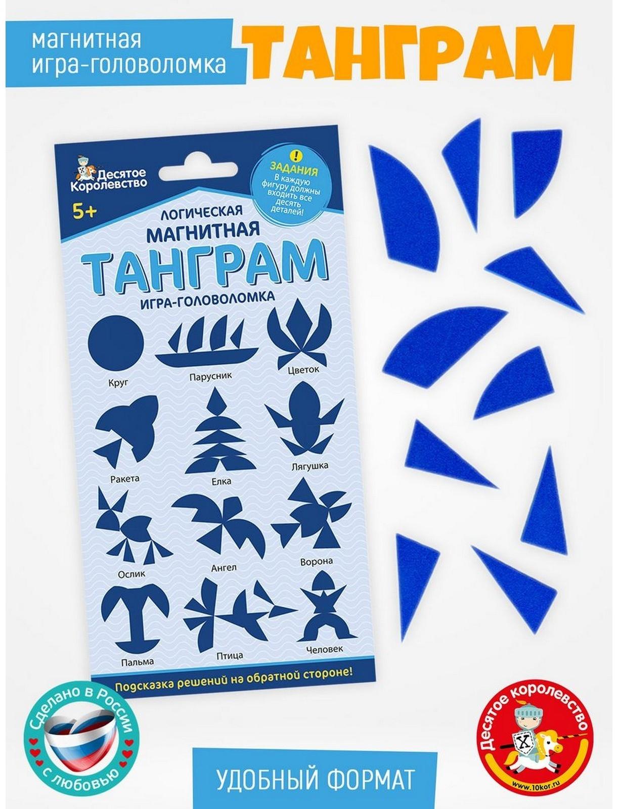 Головоломка магнитная для детей «Танграм. Круг», 10 деталей