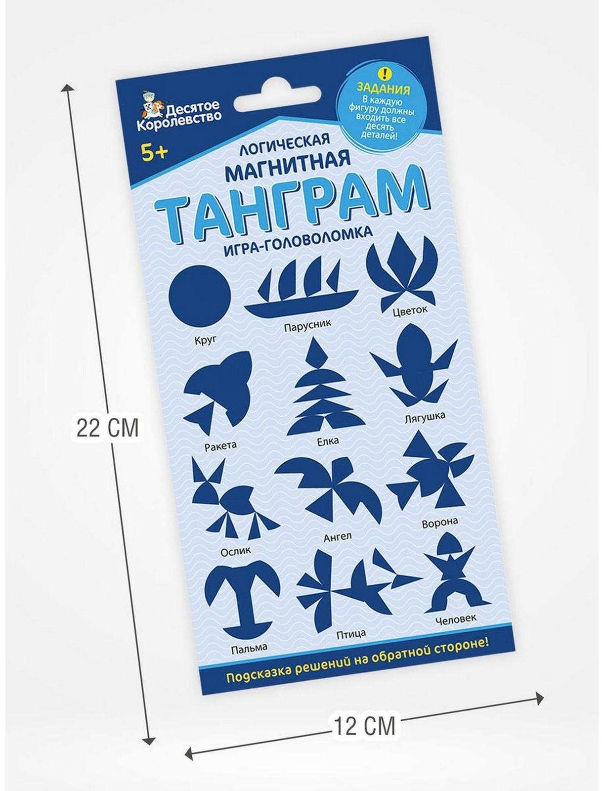 Головоломка магнитная для детей «Танграм. Круг», 10 деталей