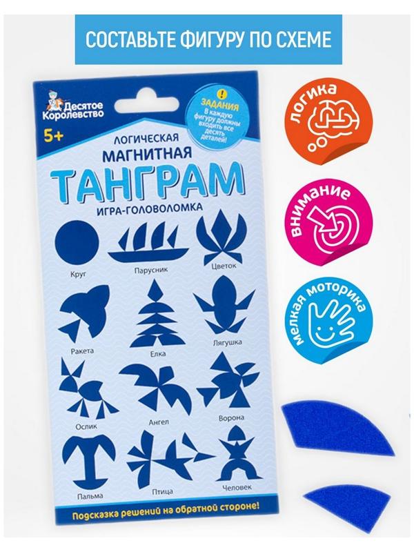 Головоломка магнитная для детей «Танграм. Круг», 10 деталей