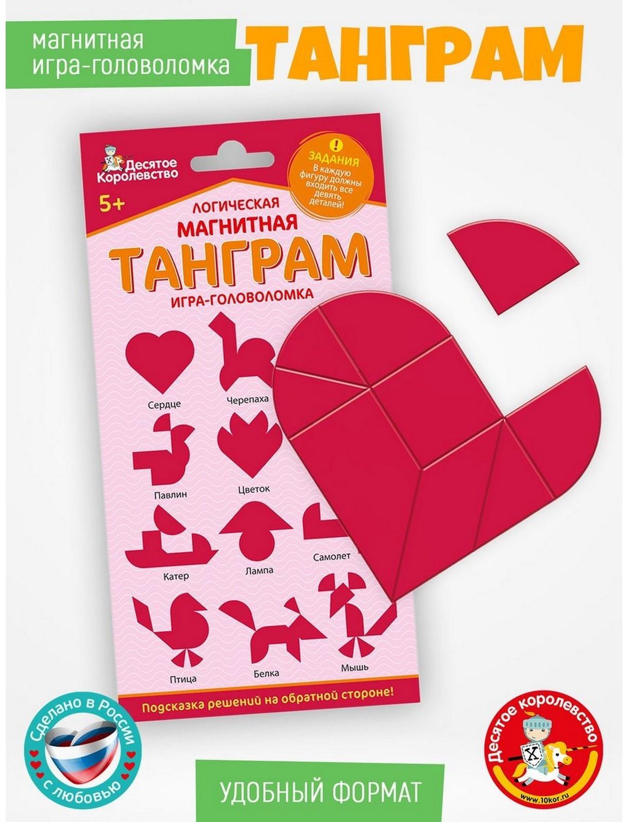 Головоломка магнитная для детей «Танграм. Сердце», 9 деталей