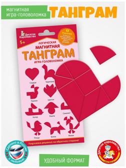 Головоломка магнитная для детей «Танграм. Сердце», 9 деталей