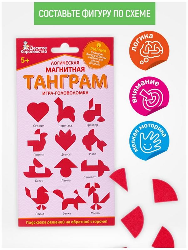 Головоломка магнитная для детей «Танграм. Сердце», 9 деталей