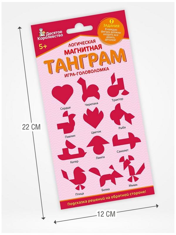 Головоломка магнитная для детей «Танграм. Сердце», 9 деталей