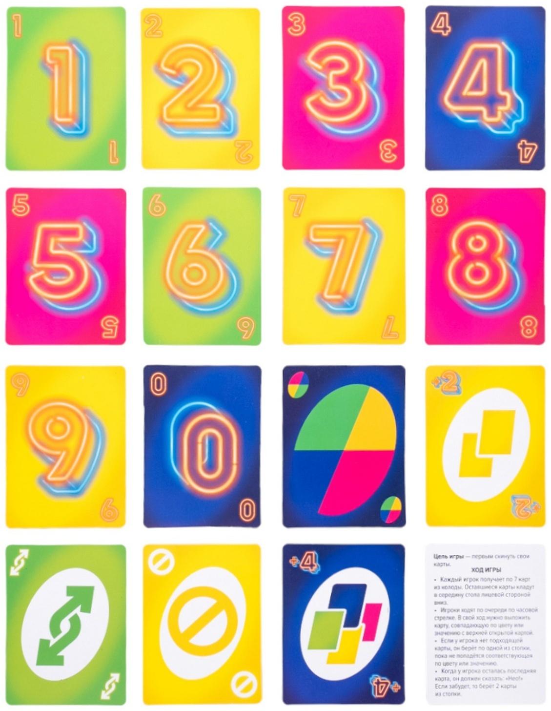 Игра настольная «UNO-NEO», серия «Актив time»