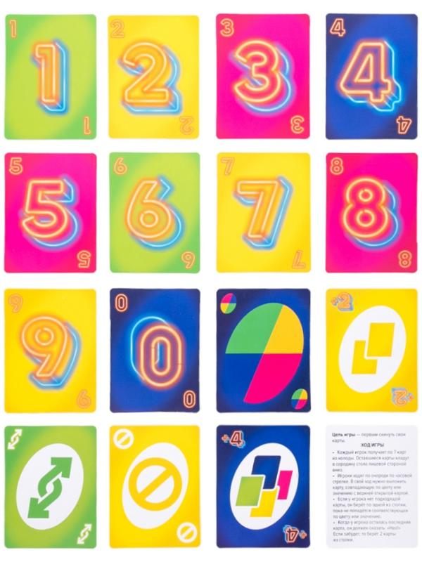Игра настольная «UNO-NEO», серия «Актив time»