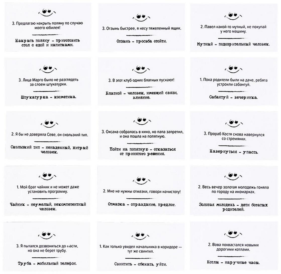 Игра настольная «Сленгбитва. Окей Бумер»