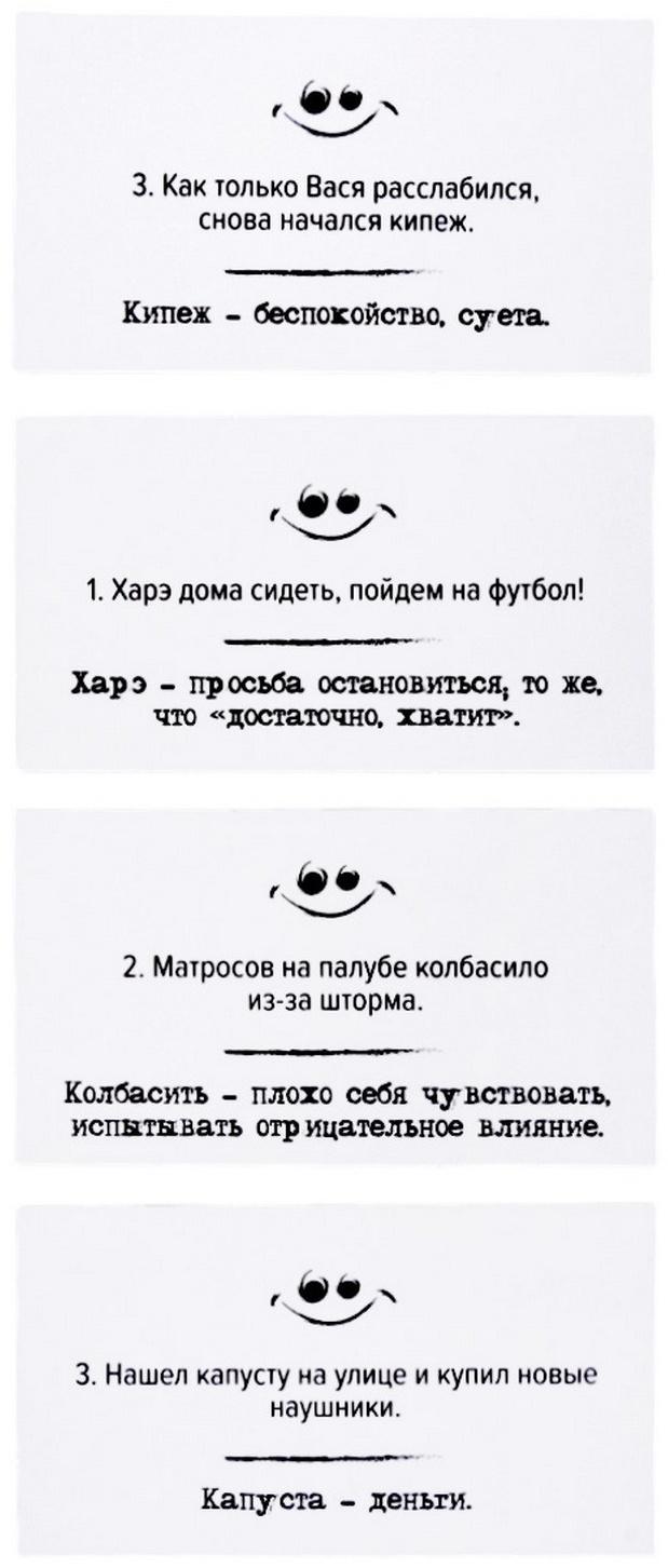 Игра настольная «Сленгбитва. Окей Бумер»