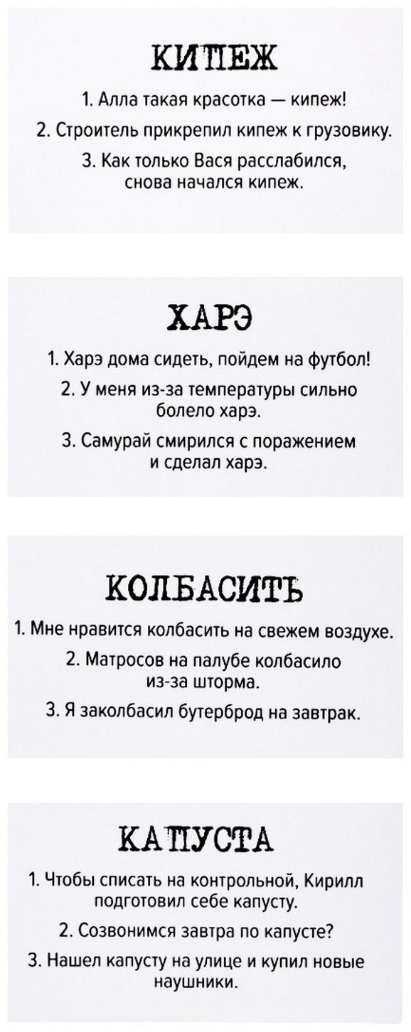 Игра настольная «Сленгбитва. Окей Бумер»