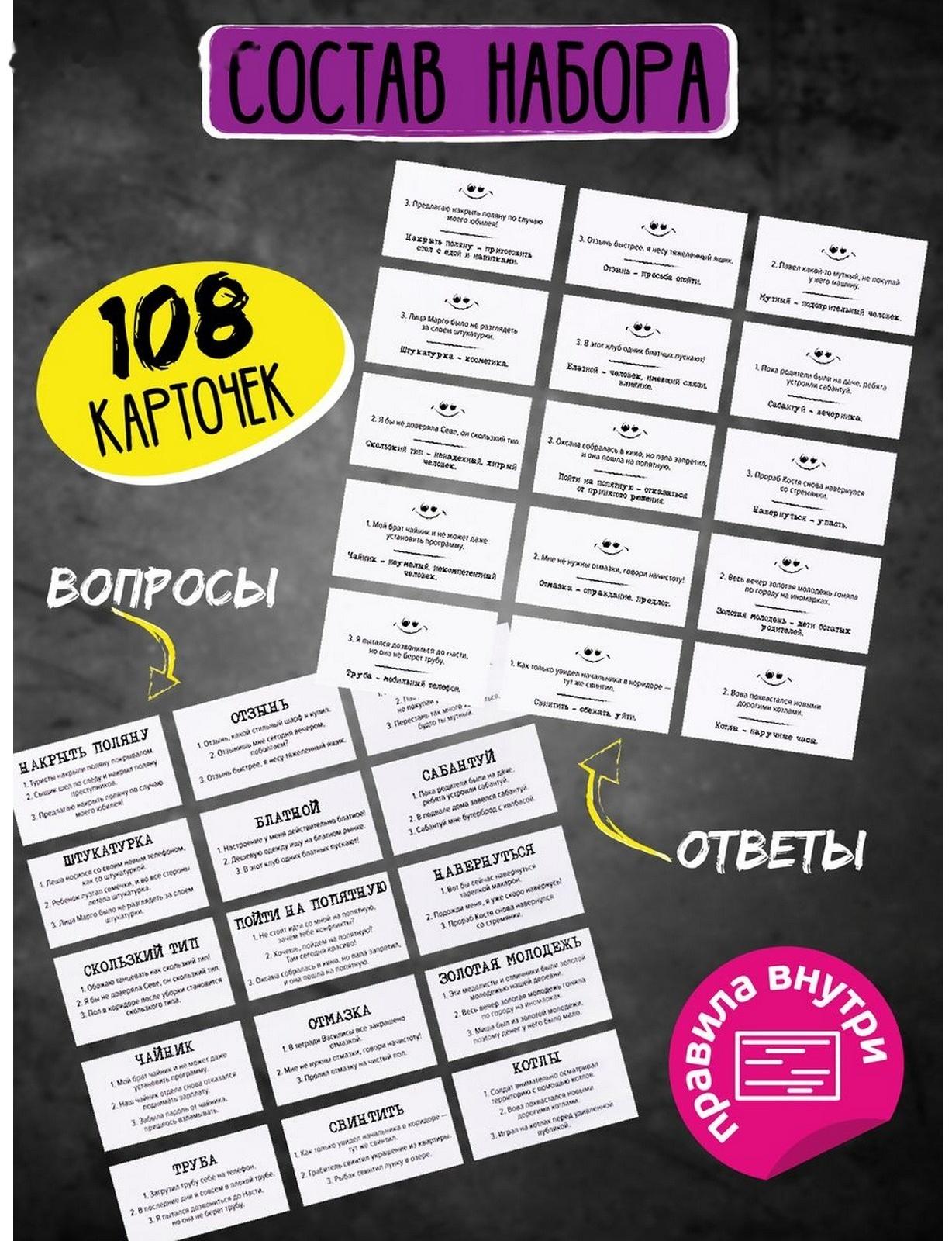 Игра настольная «Сленгбитва. Окей Бумер»