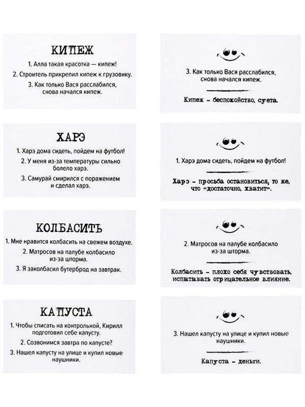 Игра настольная «Сленгбитва. Окей Бумер»