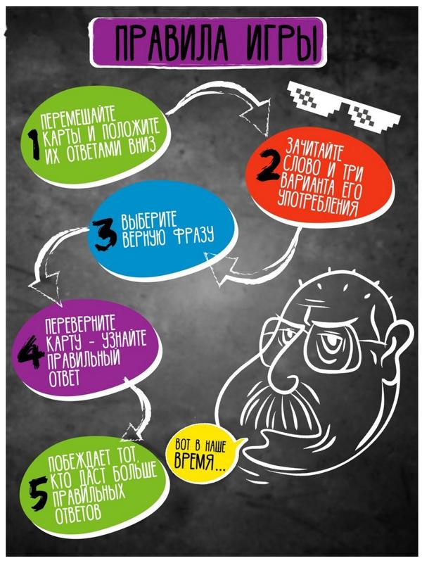 Игра настольная «Сленгбитва. Окей Бумер»