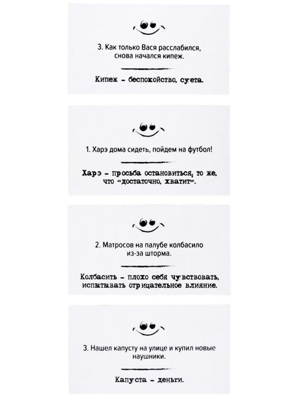 Игра настольная «Сленгбитва. Окей Бумер»