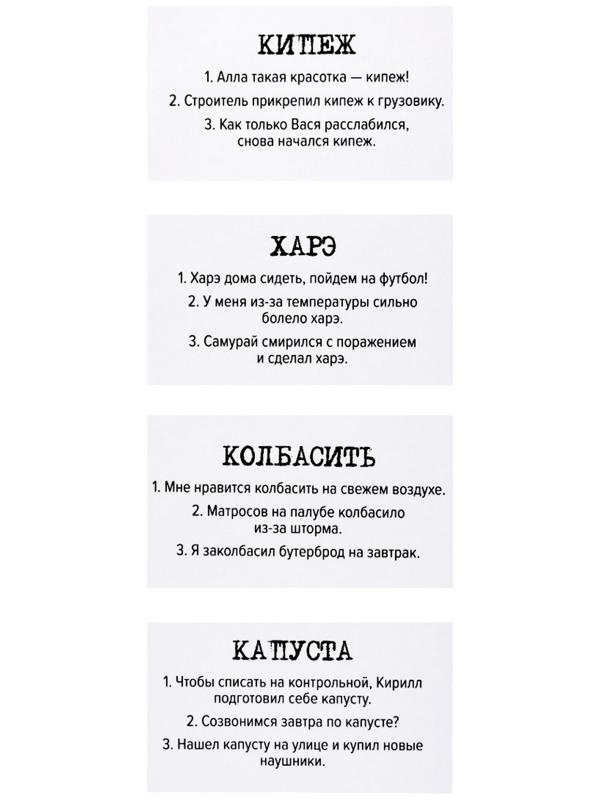 Игра настольная «Сленгбитва. Окей Бумер»