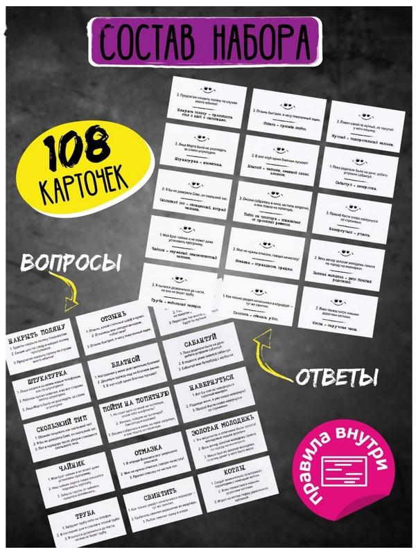 Игра настольная «Сленгбитва. Окей Бумер»