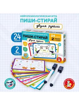 Нейро игра «Пиши-стирай»